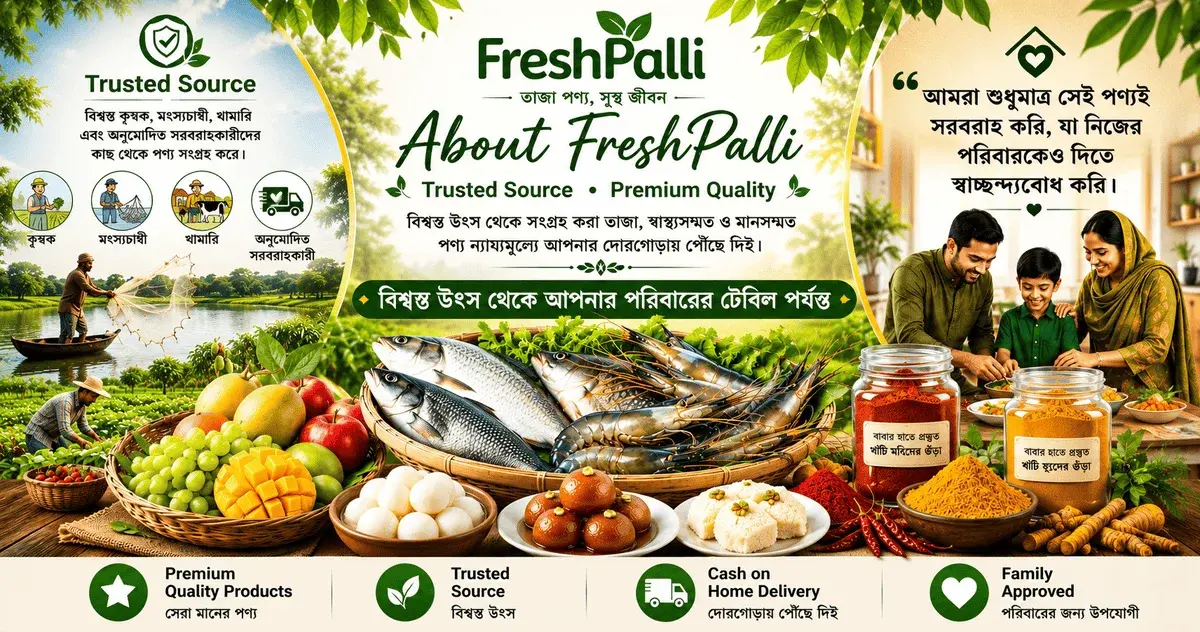 FreshPalli trusted source fresh food products including fish, shrimp, fruits, sweets and homemade spices.