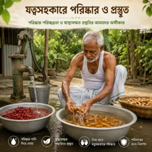 FreshPalli-এর মরিচ পরিষ্কার পানিতে ধুয়ে প্রস্তুত করা হচ্ছে
