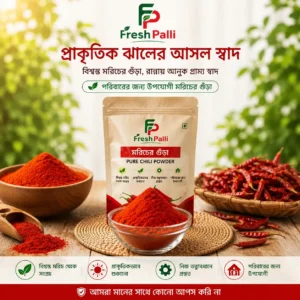 FreshPalli Pure Chili Powder package with fresh red chili peppers and premium chili powder on a wooden table